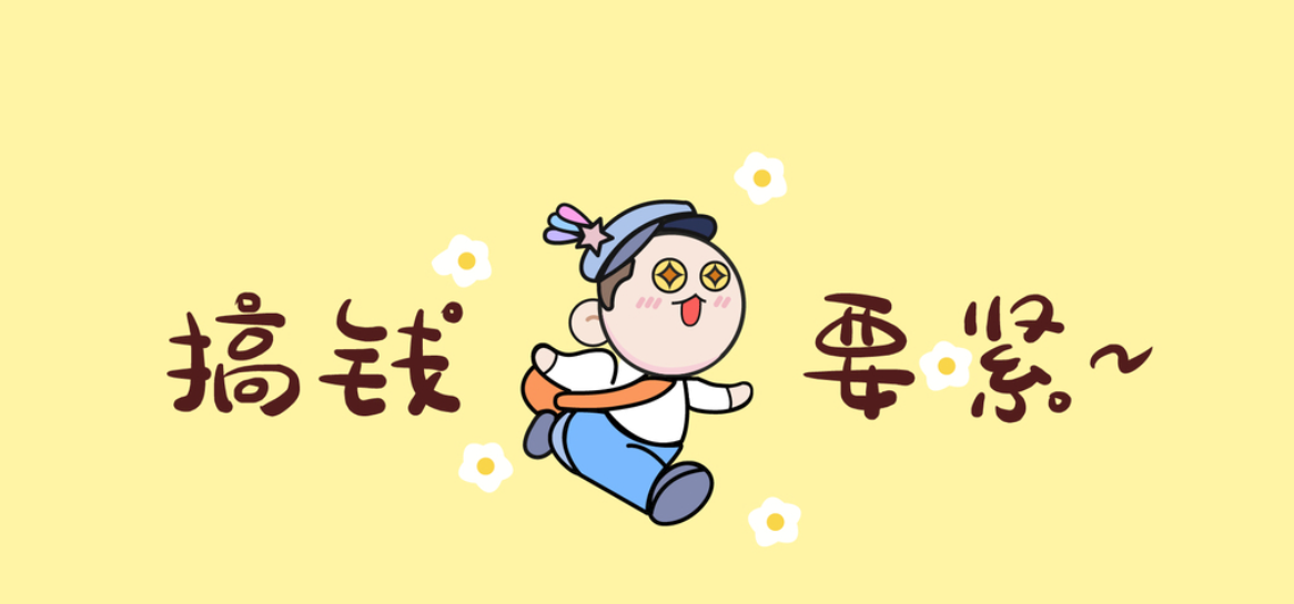 搞钱项目合集-轻合创