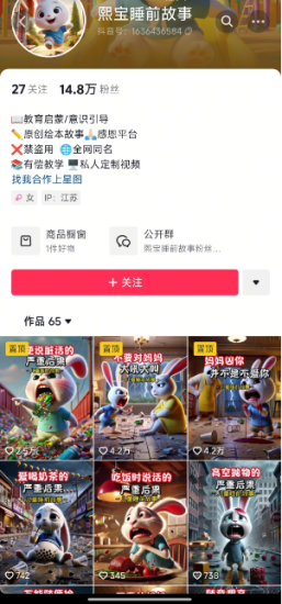 项目知识点  deepseek+剪映ai故事可以制作儿童绘本故事-轻合创