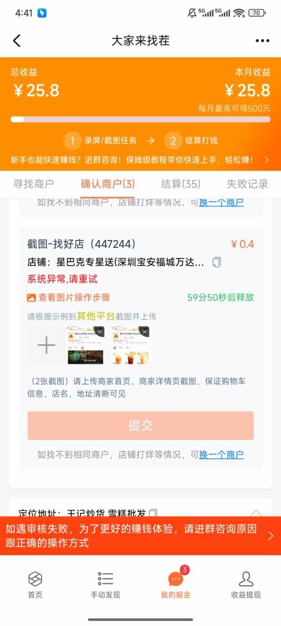 （15667期）盲盒视频录制项目 简单录制视频 一单3-10元 单号收益500-轻合创