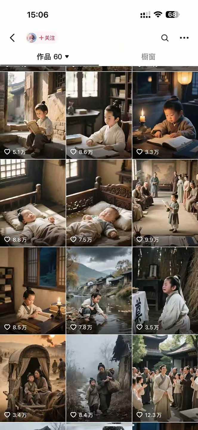 （15336期）AI历史人物赛道课程，2个月涨粉56万，含伙伴计划与收徒运营策略-轻合创