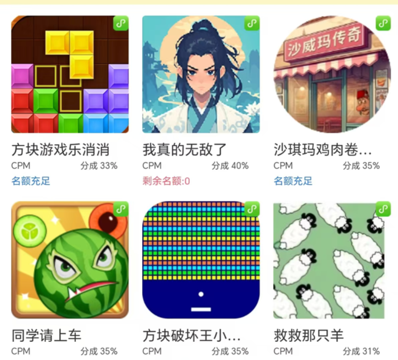 （15507期）无脑小游戏看广告，一小时20，可无限放大-轻合创