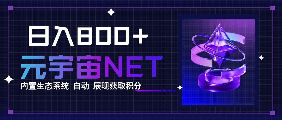 （15921期）全新手游整合平台《元宇宙》内置生态系统，一次打开多端窗口，同时试玩…-轻合创