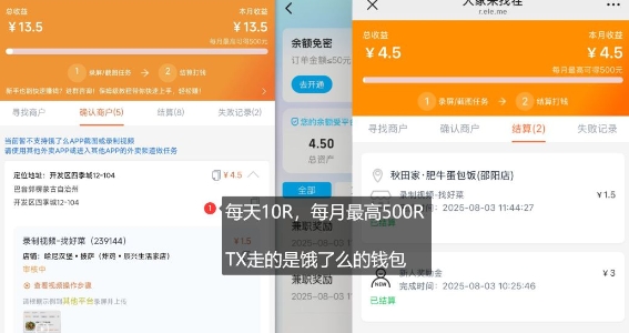 饿了么外卖浏览项目_每号每天薅10r，长久稳定小羊毛-轻合创