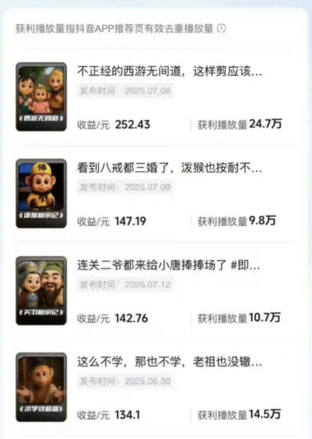 潮式无厘头短视频最新制作教学，可进伙伴计划，伙伴计划万播8-10米-轻合创