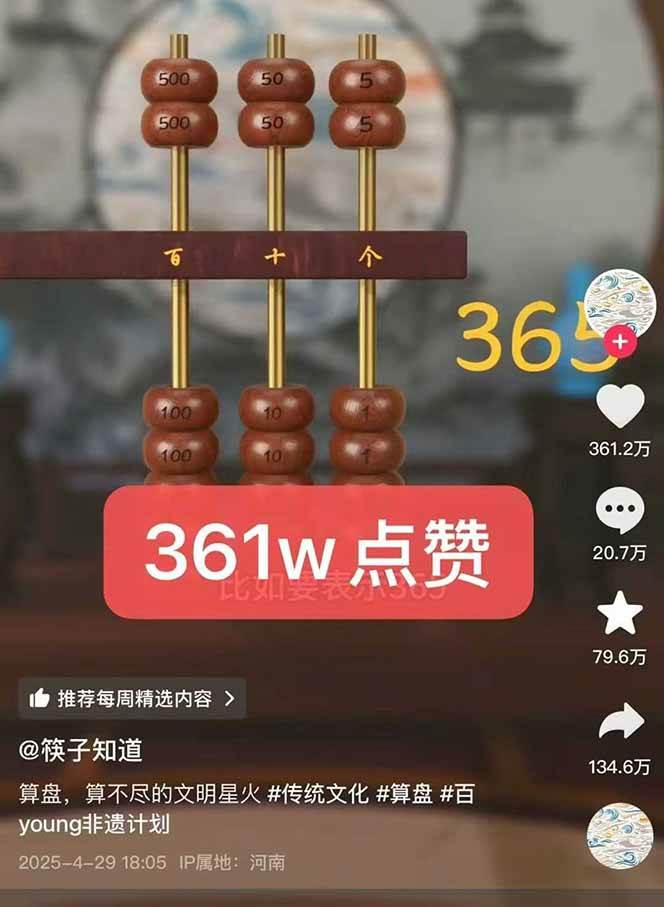 天工开物短视频创作全流程，从封面设计到最终渲染的保姆级实战教程-轻合创