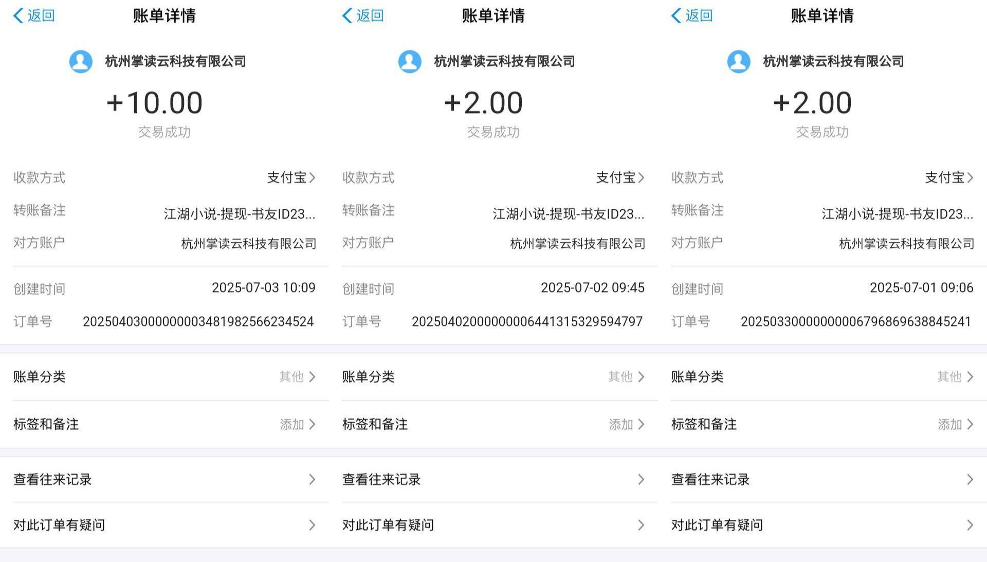 （15373期）江湖小说掘金，单机日入20＋，完全解放双手，矩阵放大收益无上限-轻合创