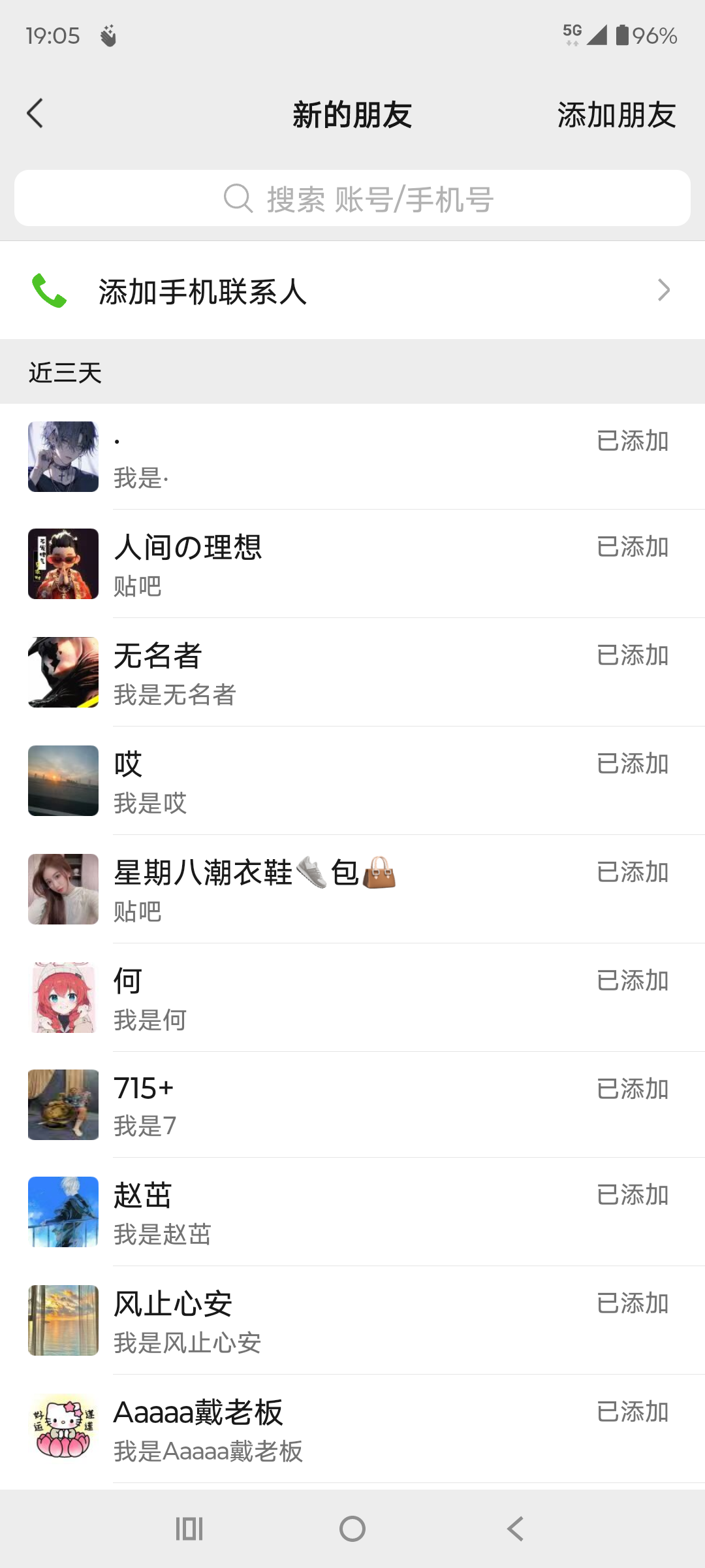 （15641期）贴吧自动私信获客，日精准引流创业粉500+-轻合创