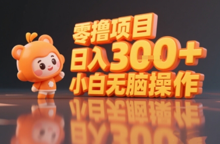 揭秘小说推文玩法，零撸项目，日入3张， 小白无脑操作-轻合创