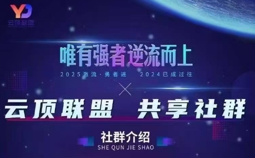 云顶联盟·无人直播实战(更新9月)，最新无人玩法和半无人玩法分享-轻合创
