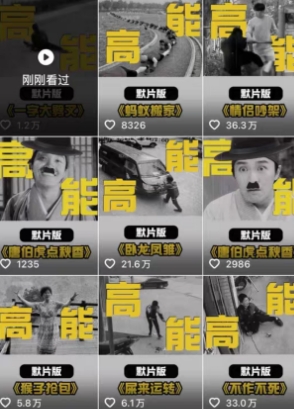 全网首发，卓别林复古视频制作教学，抖音全新赛道，可以进精选签独家，适合零基础新手操作-轻合创