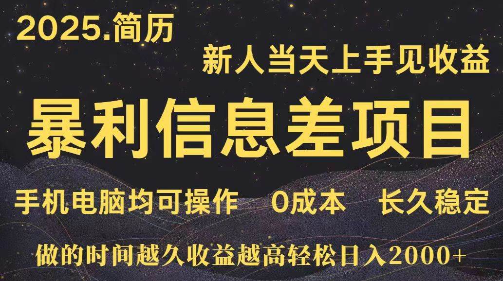 （15677期）深更十年简历设计，长久稳定，单人日入500+，当天上手-轻合创