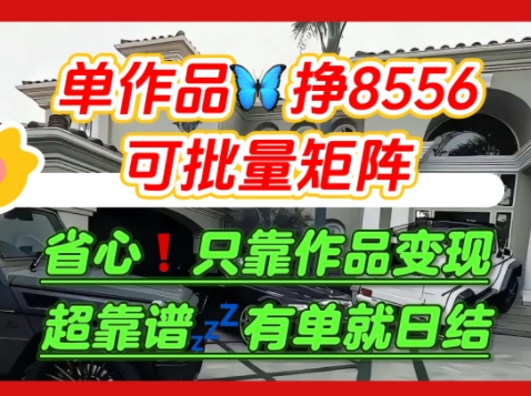 【肥肉项目】利用求知欲，做知乎日结拉新，单作品挣8556，可批量矩阵-轻合创