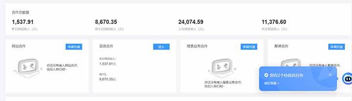 （15355期）24小时Ad圈子懂广告挂机 单机单日500+可矩阵式放大 设备越多 收益越大…-轻合创