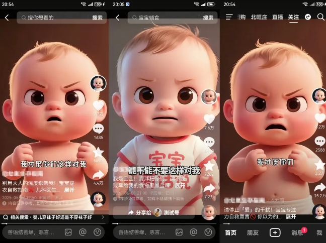 拆解人类幼崽宝宝要说话短视频制作，4天涨粉3.2W，附详细教程-轻合创