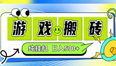 新手当天上手，CSGO游戏挂G，不需要你真玩游戏，一天5张+项目副业网创兼职【揭秘】-轻合创