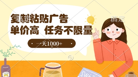 最新零撸小项目，项目特别简单，复制粘贴抖音广告即有收益，认真做一天搞个1k+很轻松【揭秘】-轻合创