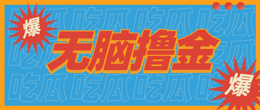 无脑搬砖赚钱项目，利用AI工具零成本零门槛新手也能简单上手操作，月入万元！-轻合创