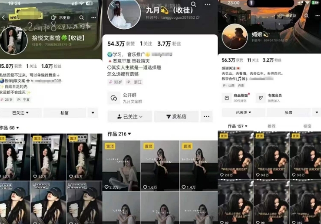 抖音图文文案赛道新玩法，快速养号起号，广告收益分成+橱窗带货+教学收徒等-轻合创