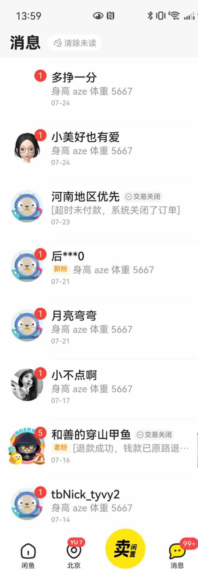 （15545期）花重金学的闲鱼引流法，日引流300+创业粉，看完这节课瞬间不想上班了-轻合创