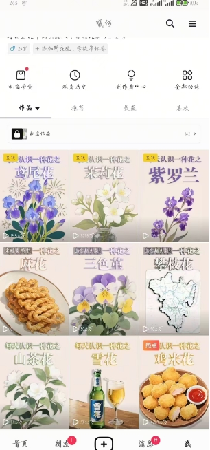 AI心理学教程，从零基础教学直到变现，创作者伙伴计划收益-轻合创