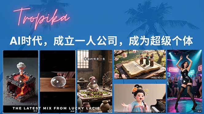 （15408期）AI时代，成立一人公司成为超级个体，coze系统课-轻合创