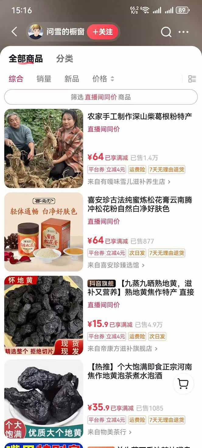 中药文化赛道：溯源故事开发，AI工具实战，平台运营，全方位解锁中医流量变现新路径-轻合创
