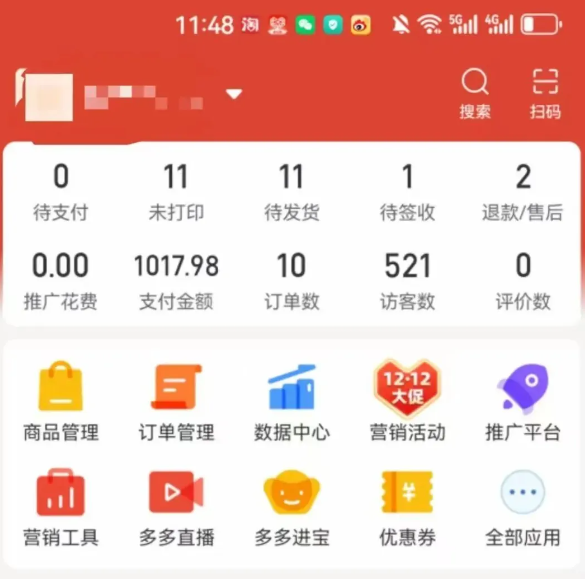 2025版多多冷门虚拟U盘项目玩法，单店铺月变现1w+，稳赚不赔！-轻合创