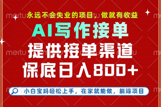 副业兼职这一个就够了，永远不会失业的项目，多劳多得，保底日入8张+【揭秘】-轻合创